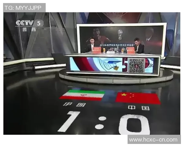 伊朗对中国足球比赛直播观看渠道及时间详解